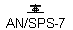 AN SPS-7.png